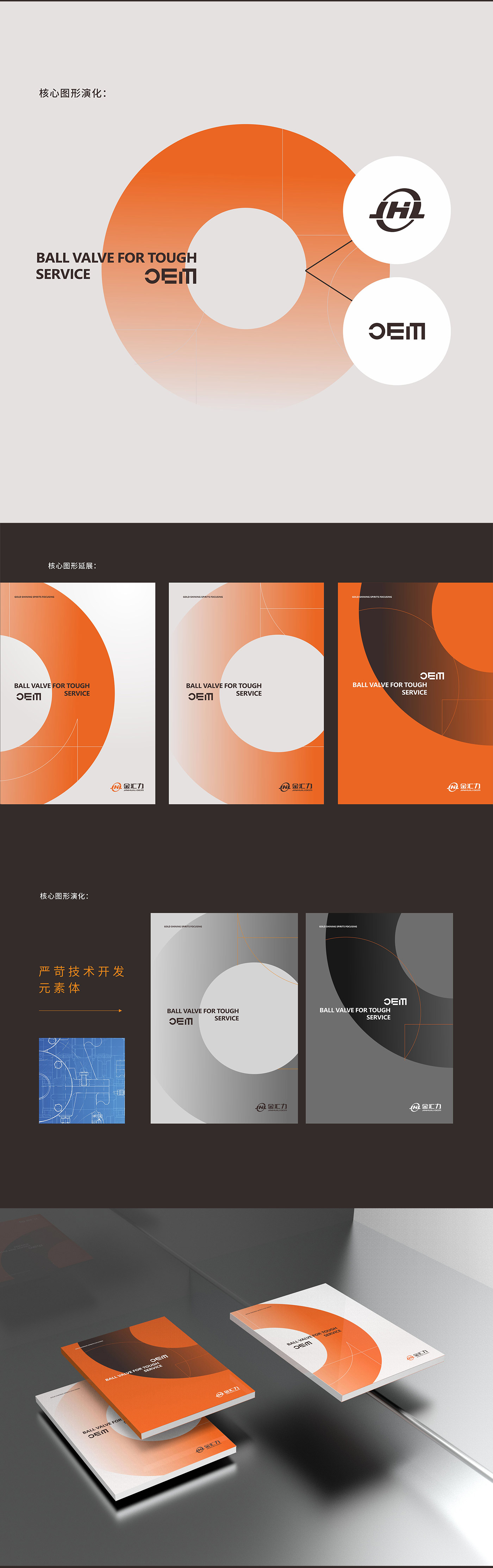 JHL-金匯力_02.jpg